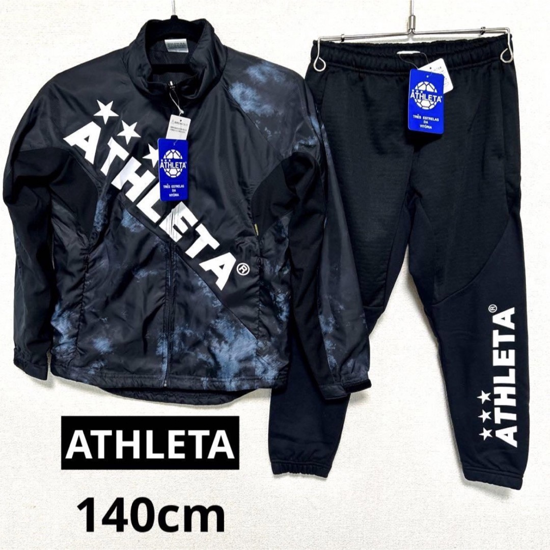 【新品】アスレタ ATHLETA  ジュニア サッカー ピステ ウエア パンツNIKE