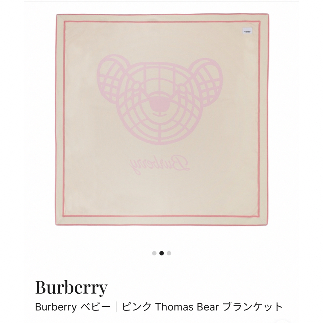 BURBERRY(バーバリー)のバーバリー　トーマスベアモチーフ　ベイビーブランケット キッズ/ベビー/マタニティのこども用ファッション小物(おくるみ/ブランケット)の商品写真