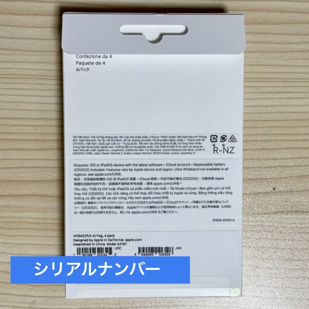 Apple(アップル)の【新品未使用】 AirTag 4個 apple 最安値 【即日発送】 スマホ/家電/カメラのスマホアクセサリー(その他)の商品写真