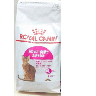 ロイヤルカナン(ROYAL CANIN)のロイヤルカナンセイバーエクシジェント(ペットフード)