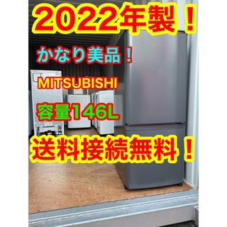 三菱電機 サイズ 冷蔵庫の通販 62点 | 三菱電機のスマホ/家電/カメラを