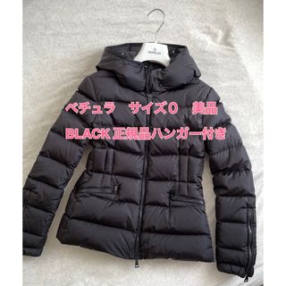 MONCLER - モンクレール ダウンジャケット BETULA ベチュラ 正規品