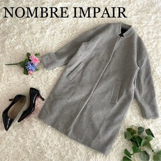 ノンブルアンベール(nombre impair)の【カシミヤ】NOMBRE IMPAIR ノンブルアンペール ツイードコクーン(ロングコート)