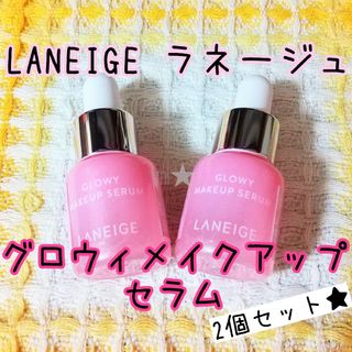 ラネージュ(LANEIGE)のラネージュ♡グロウィ メイクアップセラム 化粧下地 美容液 下地 サンプル(化粧下地)