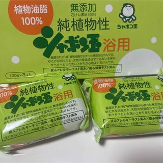 シャボンダマセッケン(シャボン玉石けん)の純植物性シャボン玉浴用 100g  箱無し 2個(ボディソープ/石鹸)