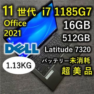 驚速 DELL 11世代 i7 1185g7 16GB 512GB 軽量