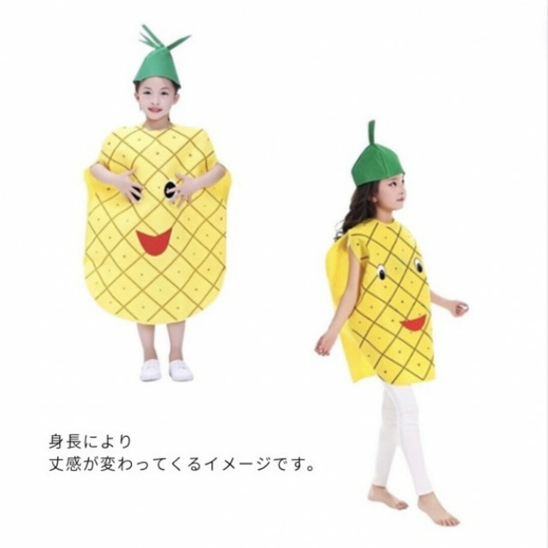 キッズ パイナップル コスプレ ワンピース  仮装 衣装 野菜 果物  黄色 キッズ/ベビー/マタニティのキッズ服女の子用(90cm~)(ワンピース)の商品写真