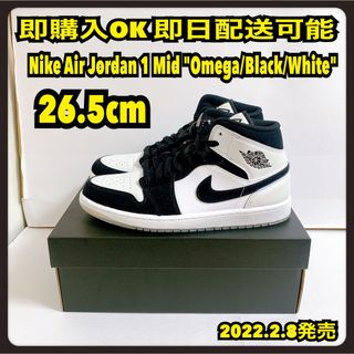 ナイキ(NIKE)の26.5cm ナイキ エアジョーダン1 ミッド オメガ Air Jordan 1(スニーカー)