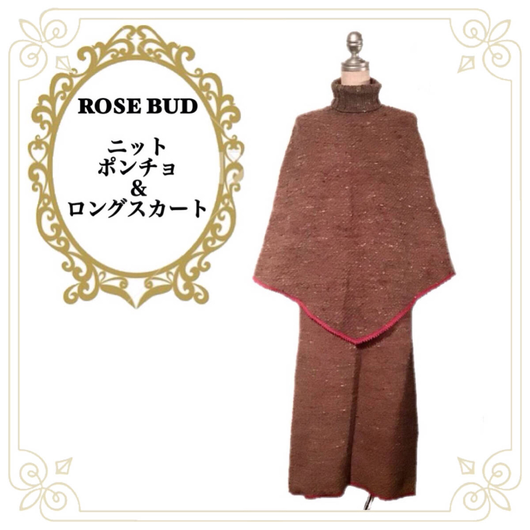 ポンチョ無しスカート有り伸縮性＊セット売り＊ROSE BUD＊ニット.ポンチョ コート＆ロングスカート レトロ