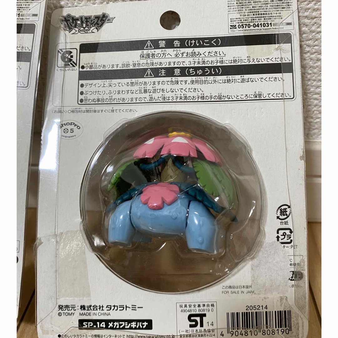 ポケモン(ポケモン)のポケモン⭐︎モンコレ⭐︎ミュウツー⭐︎メガフシギバナ⭐︎セット売り エンタメ/ホビーのおもちゃ/ぬいぐるみ(キャラクターグッズ)の商品写真