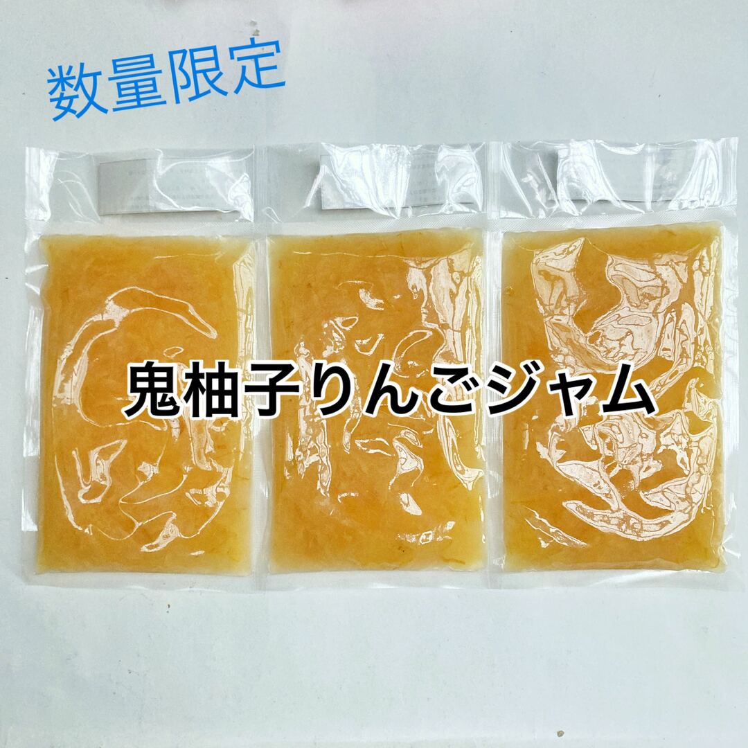 【在庫わずか！】鬼柚子りんごジャム 食品/飲料/酒の食品(菓子/デザート)の商品写真