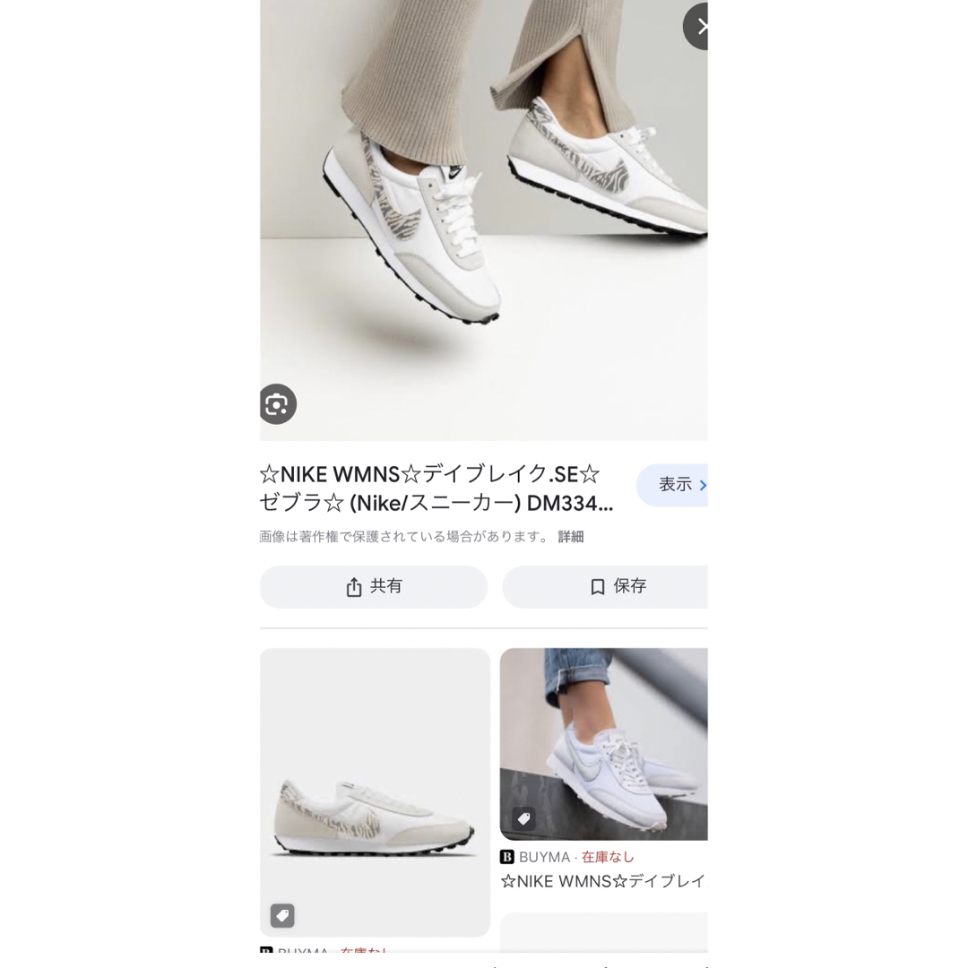 NIKE(ナイキ)のNIKE WMNS DBREAK SE “Leopard” 23.5cm レディースの靴/シューズ(スニーカー)の商品写真