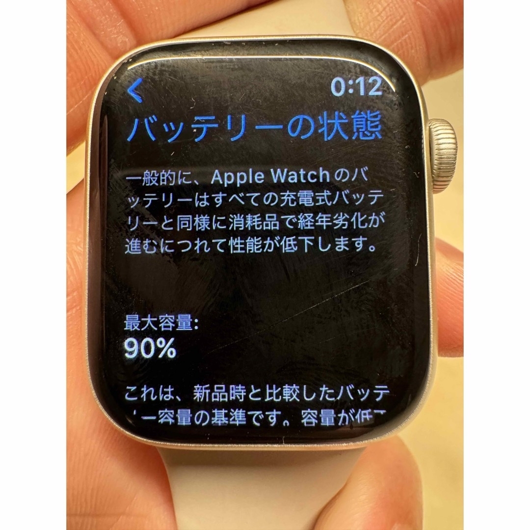 Apple Watch(アップルウォッチ)の超美品！Apple Watch series 7 GPSモデル 41mm アルミ スマホ/家電/カメラのスマートフォン/携帯電話(その他)の商品写真