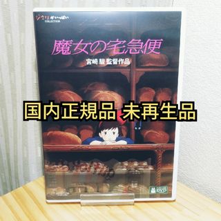 ジブリ DVD/ブルーレイの通販 4,000点以上 | ジブリのエンタメ/ホビー