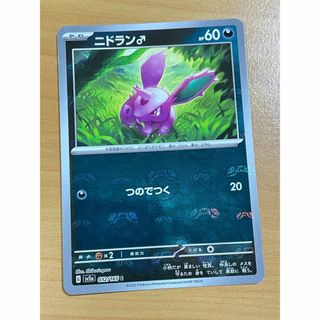 ポケモン(ポケモン)のニドラン♂（ミラー）(シングルカード)