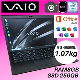 【オフィス付き】人気のVAIO 美品 薄型 Windows10 カメラ付き