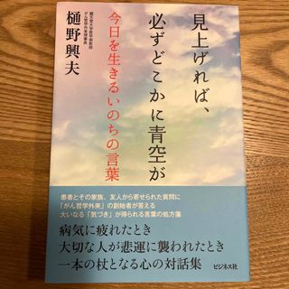 見上げれば、必ずどこかに青空が(住まい/暮らし/子育て)