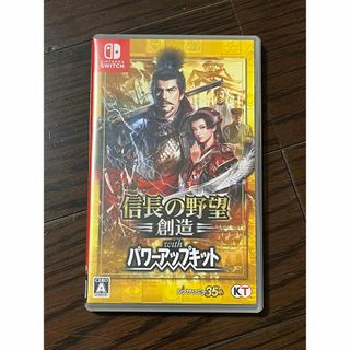 コーエーテクモゲームス(Koei Tecmo Games)の信長の野望・創造 with パワーアップキット(家庭用ゲームソフト)