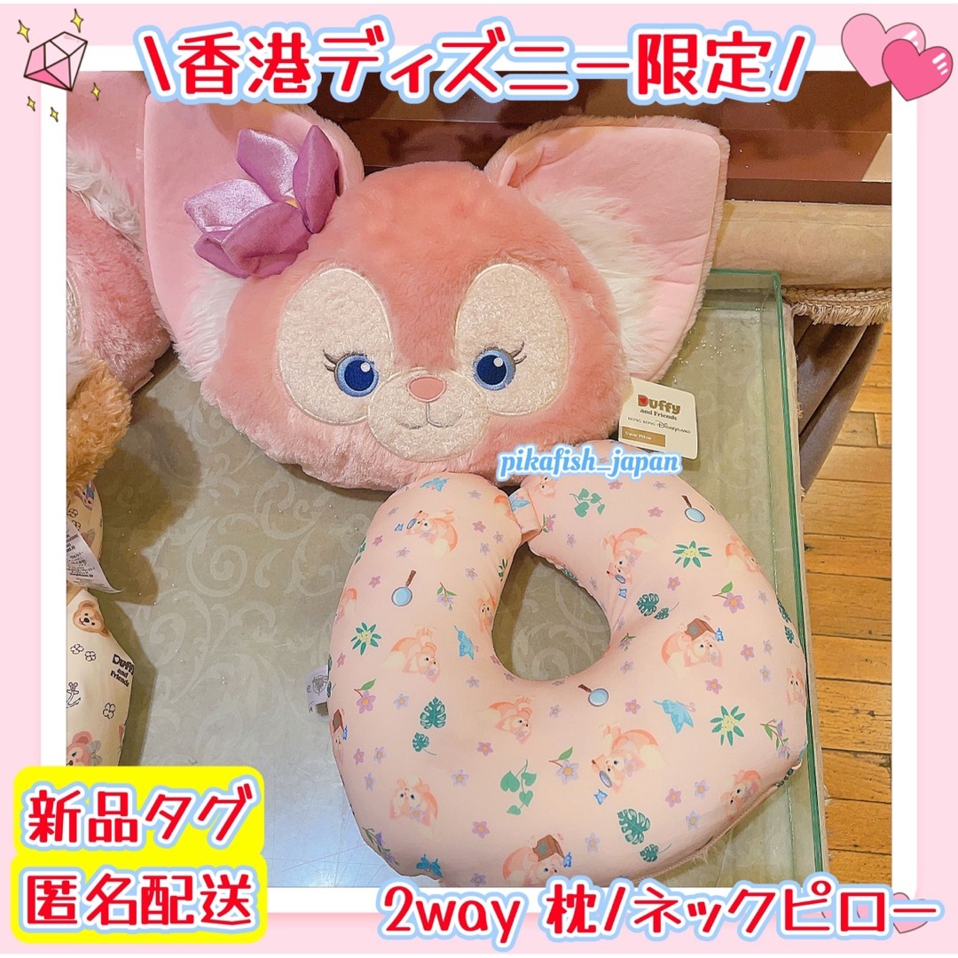 Disney - 【現地購入☆正規品】リーナベル 2wayネックピロー/枕 Disney - 【現地購入☆正規品】リーナベル 2wayネックピロー/枕