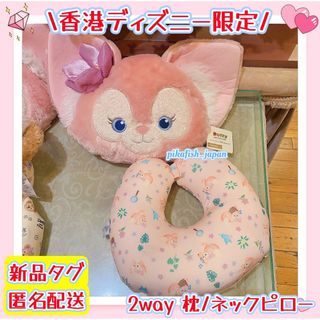 【現地購入☆正規品】リーナベル　2wayネックピロー/枕/ぬいぐるみ　香港