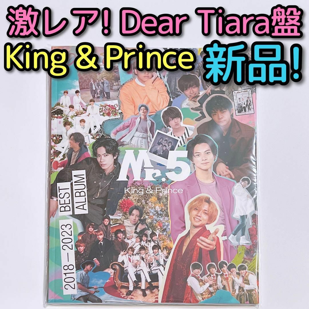 King & Prince - King & Prince Mr.5 Dear Tiara盤 新品未開封！ CDの