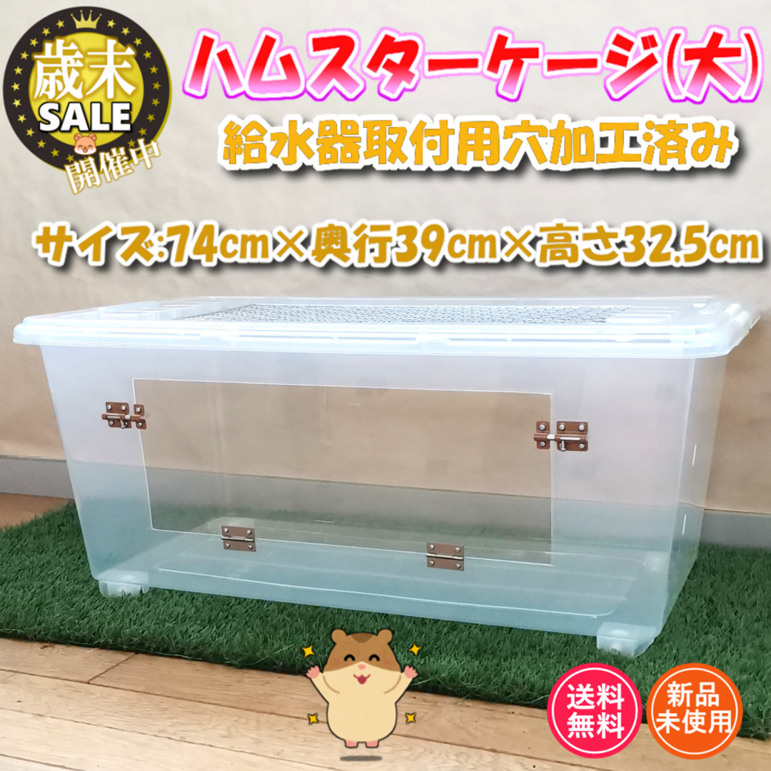 新品 ハムスターケージ ゲージ ハウス 扉 前面 解放 - ケージ 新品 ハムスターケージ ゲージ ハウス 扉 前面 解放 - ケージ