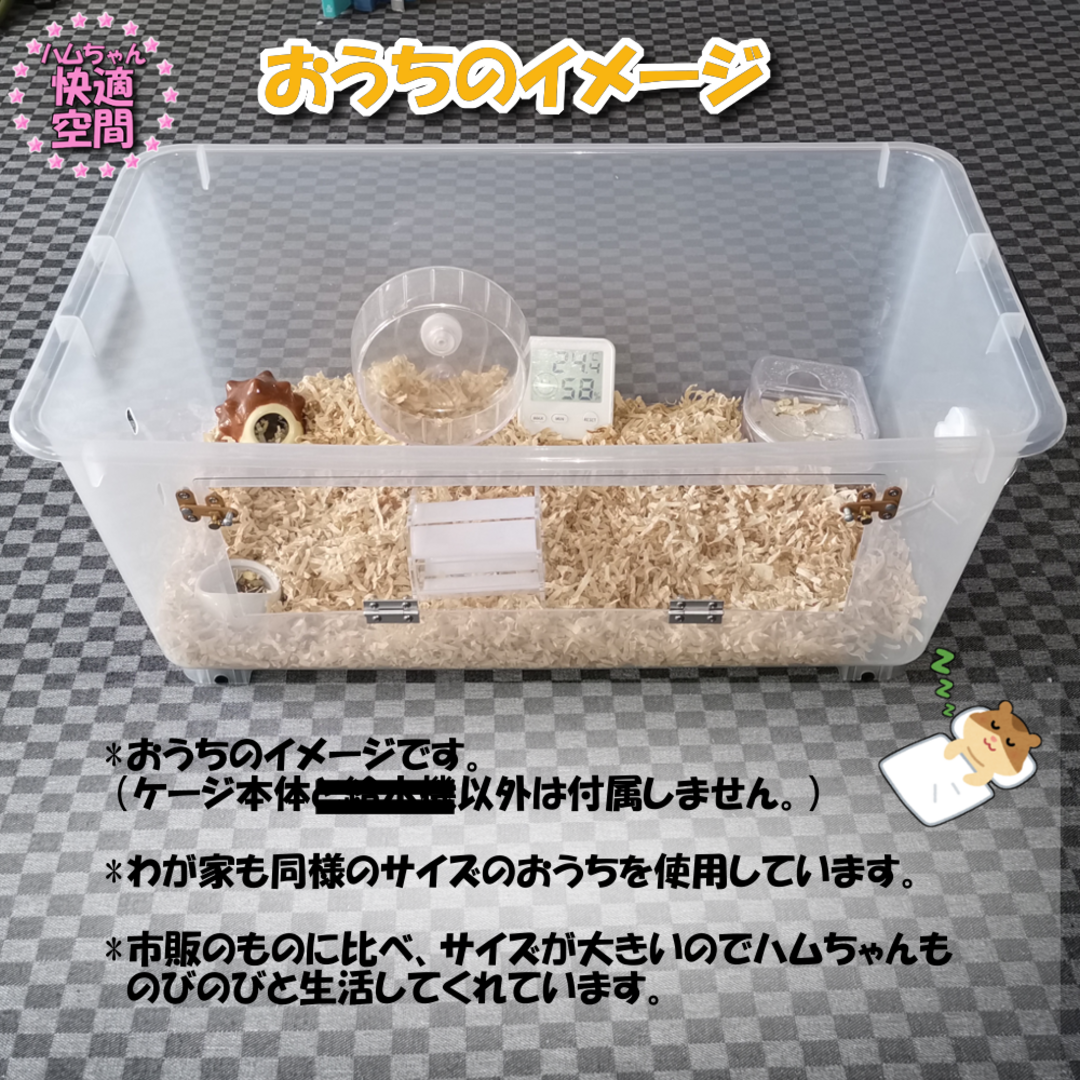 ☆大サイズ☆】新品 ハムスターケージ ゲージ ハウス 扉 前面 ☆大サイズ☆】新品 ハムスターケージ ゲージ ハウス 扉 前面