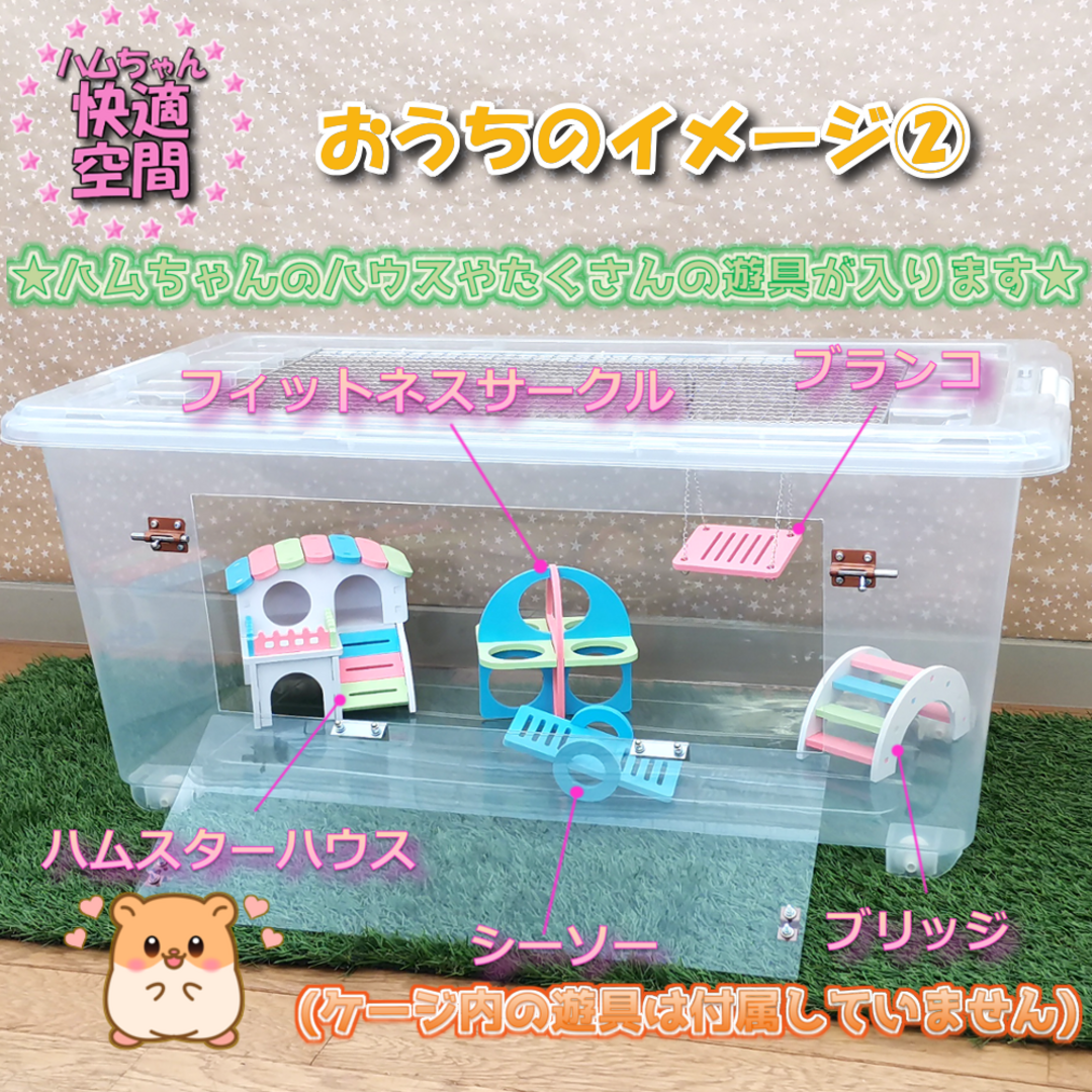 ☆大サイズ☆】新品 ハムスターケージ ゲージ ハウス 扉 前面 ☆大サイズ☆】新品 ハムスターケージ ゲージ ハウス 扉 前面
