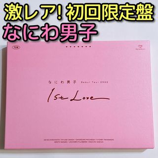 ナニワダンシ(なにわ男子)のなにわ男子 Debut Tour 1st Love 初回限定盤 ブルーレイ 美品(ミュージック)