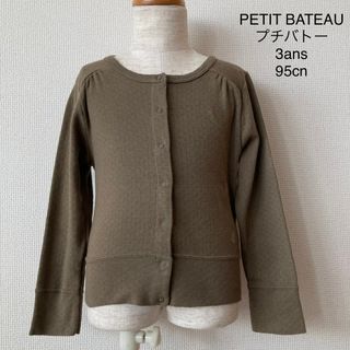 プチバトー(PETIT BATEAU)のPETIT BATEAU プチバトー カーディガン ボレロ 3ans 95cm(カーディガン)