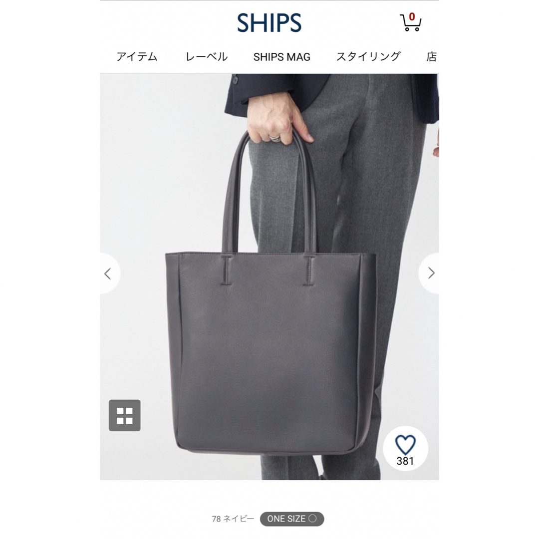 SHIPS - SHIPS スマート レザー ヴァーティカル トートバッグ の通販