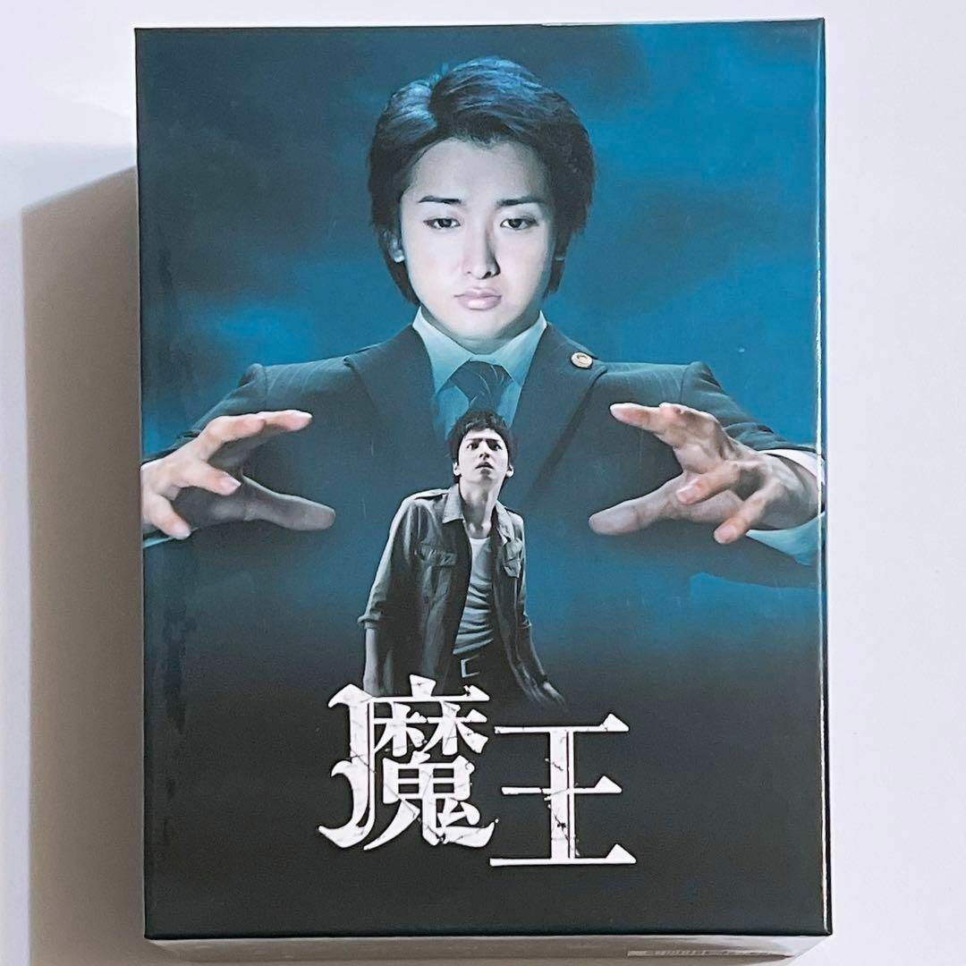 激レア！ 魔王 DVD-BOX 初回限定盤 美品！ 嵐 大野智 生田斗真 田中圭