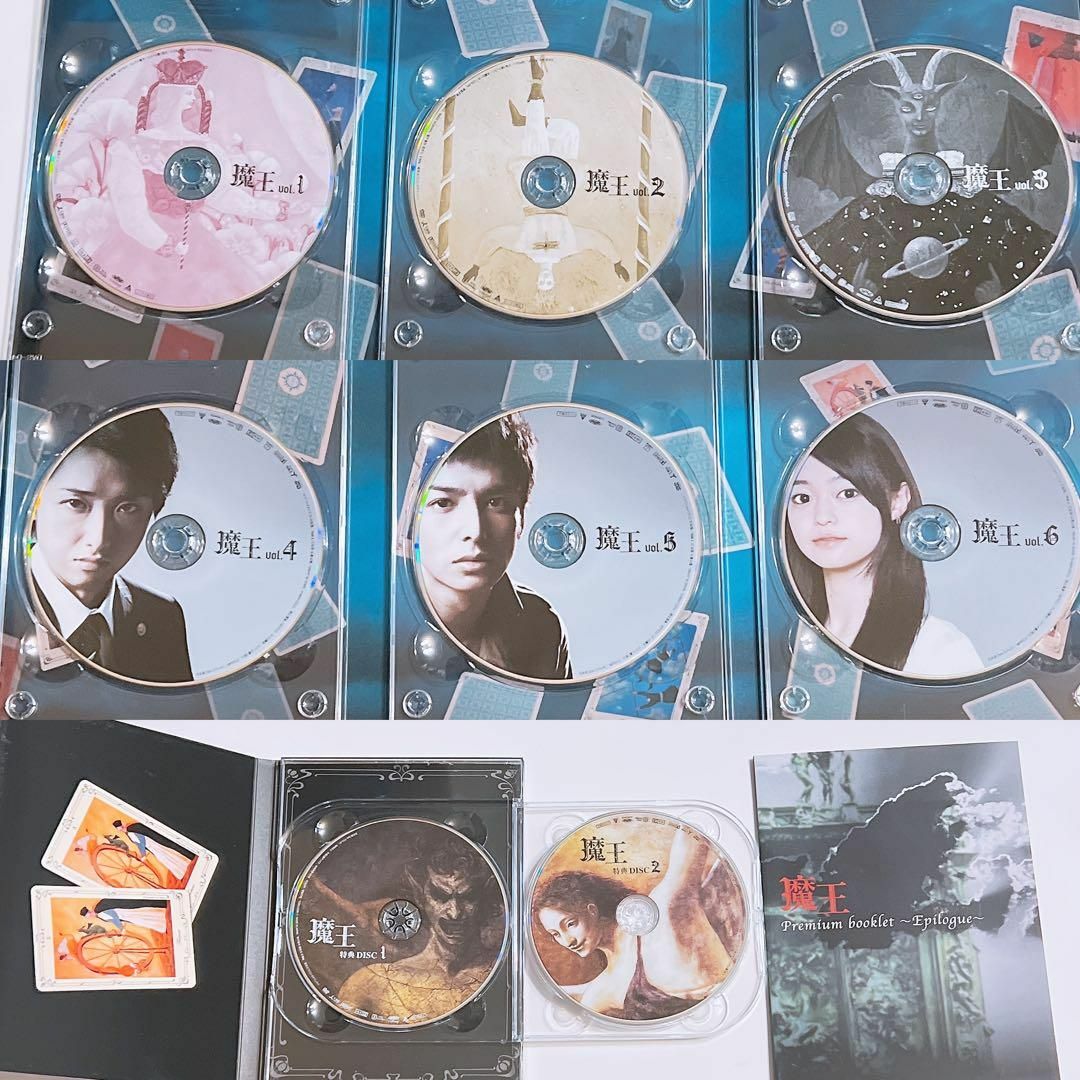 激レア！ 魔王 DVD-BOX 初回限定盤 美品！ 嵐 大野智 生田斗真 田中圭