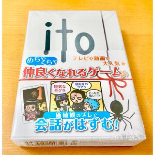 【新品】ito（イト）　アークライトゲームズ　ボードゲーム　カードゲーム(その他)