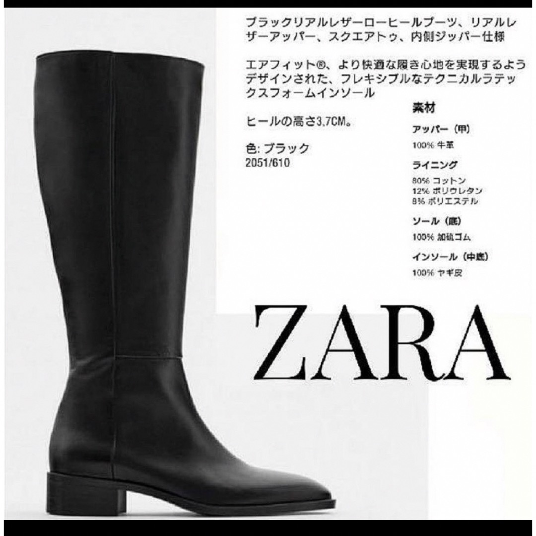 ZARA(ザラ)のザラZARA★フラットレザーロングブーツ レディースの靴/シューズ(ブーツ)の商品写真