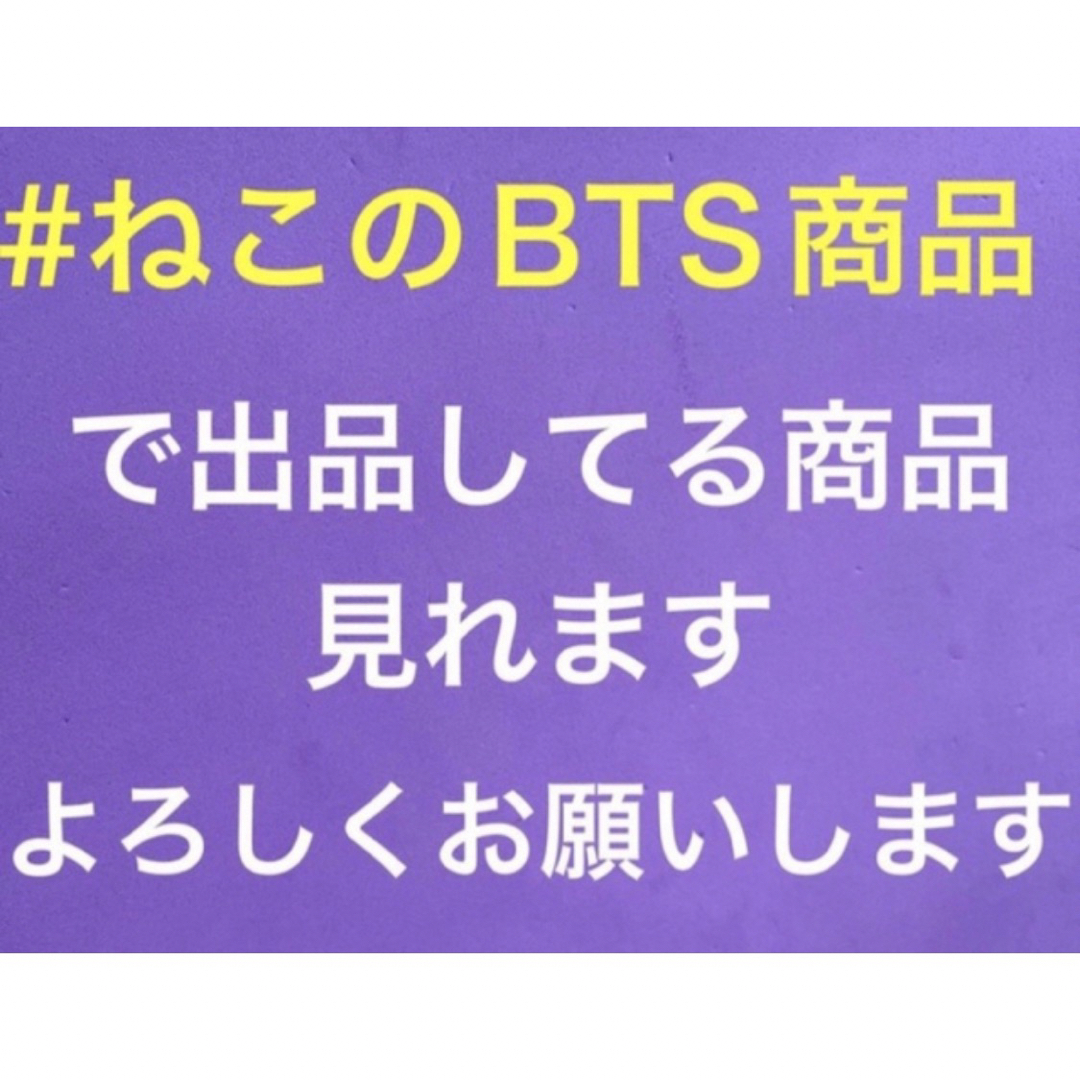 BT21(ビーティーイシビル)の新品　BTS BT21 バンタン　TATA テテ　水筒　タンブラー インテリア/住まい/日用品のキッチン/食器(タンブラー)の商品写真