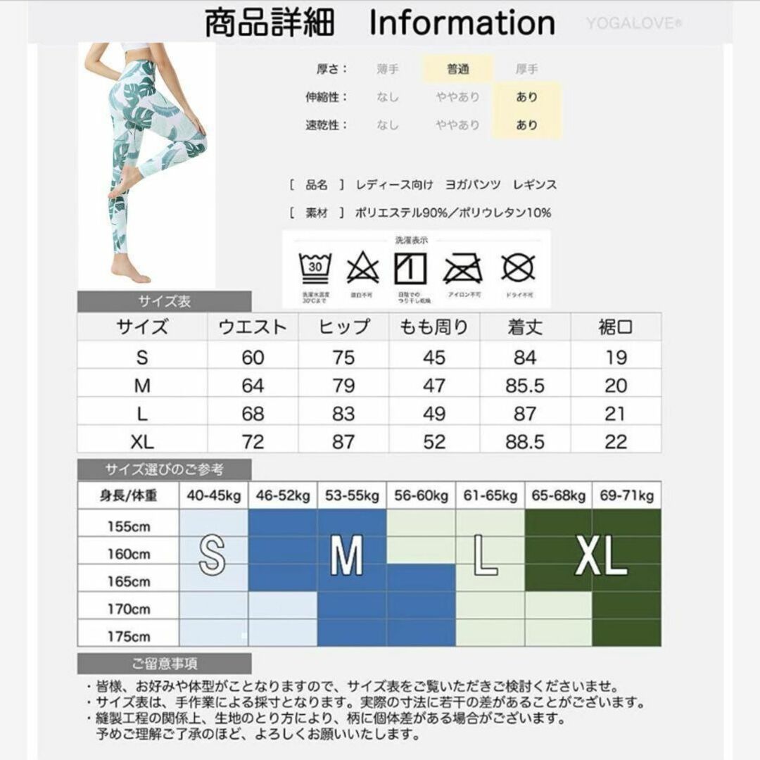 きれい!レギンス ヨガウェア トレーニングウェア パンツ スパッツ ボタニカル スポーツ/アウトドアのトレーニング/エクササイズ(ヨガ)の商品写真