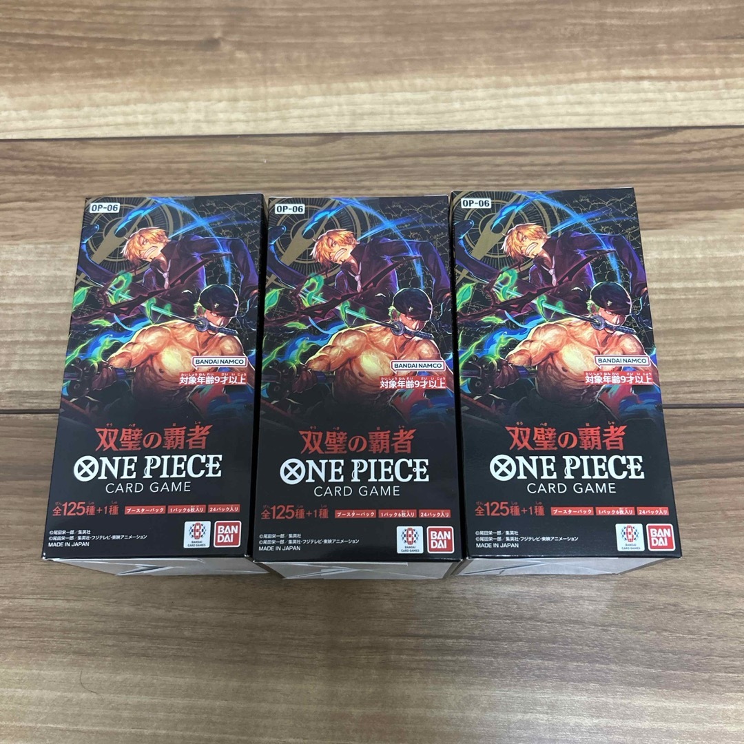 ONE PIECE カードゲーム 双璧の覇者 3BOX 未開封　テープ付き