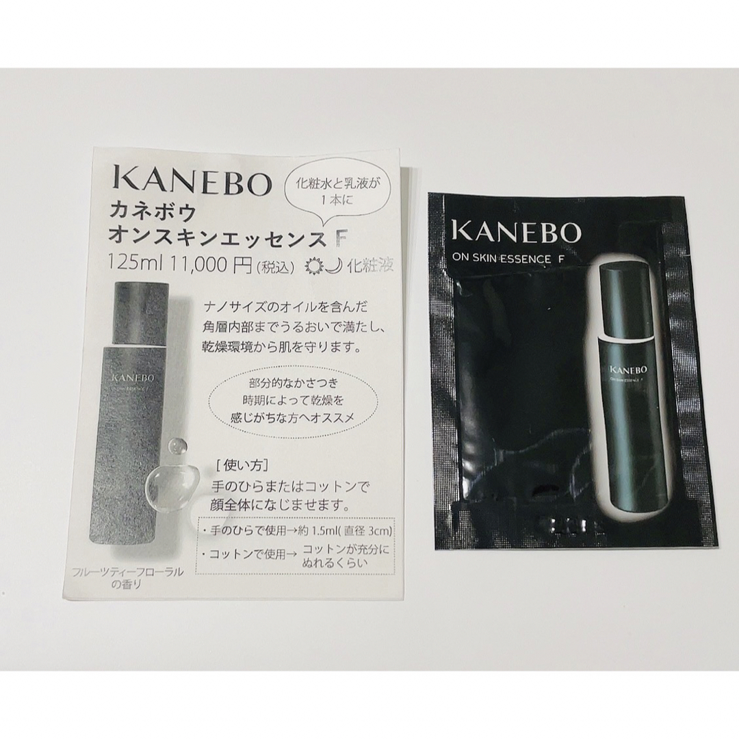 Kanebo(カネボウ)の【新品】カネボウ 基礎化粧品トライアルキット5種 コスメ/美容のキット/セット(サンプル/トライアルキット)の商品写真