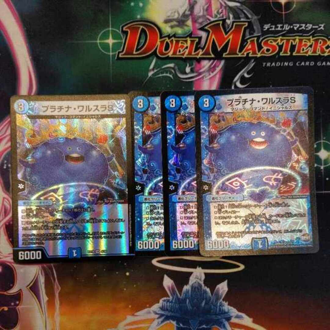 デュエルマスターズ - プラチナ・ワルスラS VR 2/74 4枚の通販 by magi
