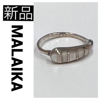 マライカ(MALAIKA)の◆新品　MALAIKA マライカ リング 指輪 ピンクシェル シルバー アジアン(リング(指輪))