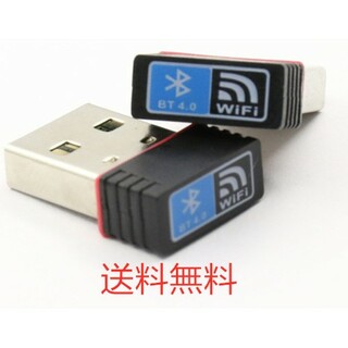 AF無線lan WIFI USB 子機 およびBluetooth 4.0　１個(PC周辺機器)