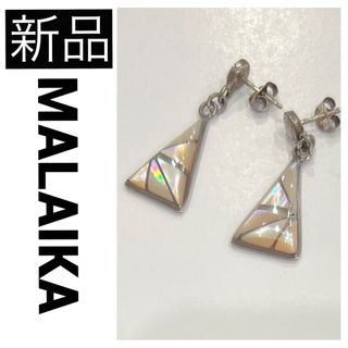 マライカ(MALAIKA)の【新品】 MALAIKA ピアス ピンクシェル シルバー アジアン 三角(ピアス)