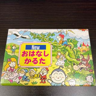 お正月前に！お話かるた(カルタ/百人一首)