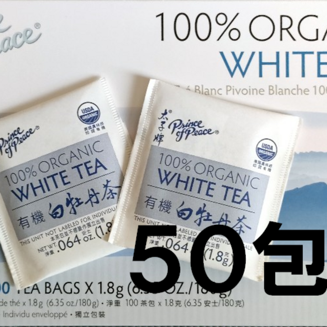 白茶 50包 オーガニック ホワイトティー 100％有機白茶 食品/飲料/酒の飲料(茶)の商品写真