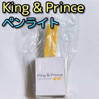 キングアンドプリンス(King & Prince)のKing ＆ Prince LIVE TOUR 2023 ピース ペンライト(アイドルグッズ)