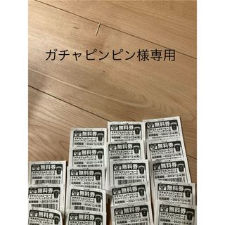 LAWSON コーヒーS無料引換券18枚(フード/ドリンク券)