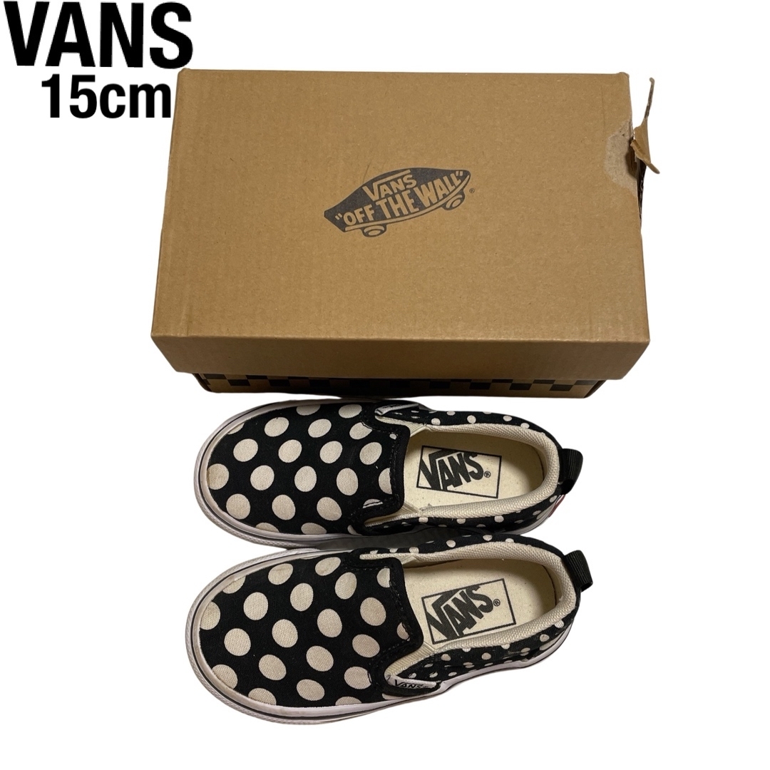 VANS(ヴァンズ)のVANS baby kids 15cm スリッポン　ドット柄　水玉 キッズ/ベビー/マタニティのキッズ靴/シューズ(15cm~)(スニーカー)の商品写真