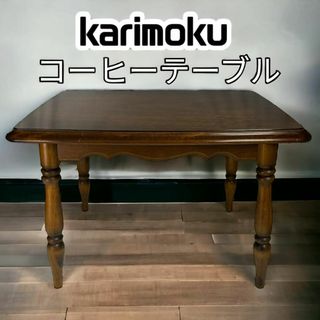 カリモク家具の通販 1,000点以上 | カリモク家具を買うならラクマ