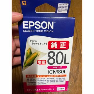 EPSON インクカートリッジ ICM80L(その他)